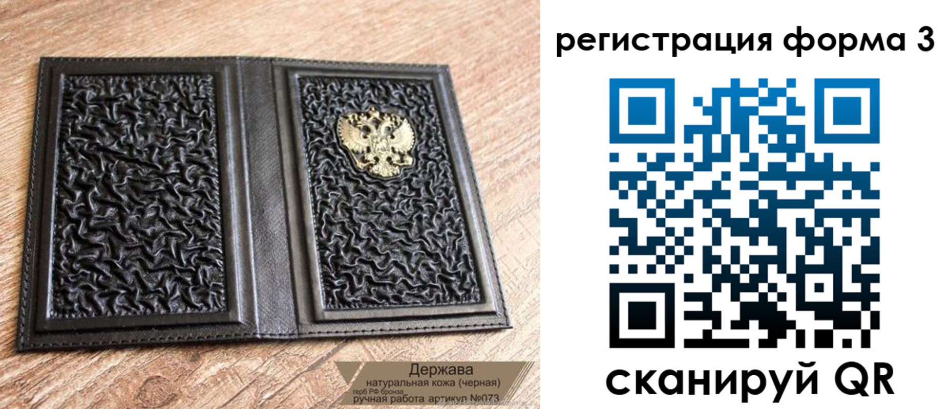временная регистрация для школы в Хилке