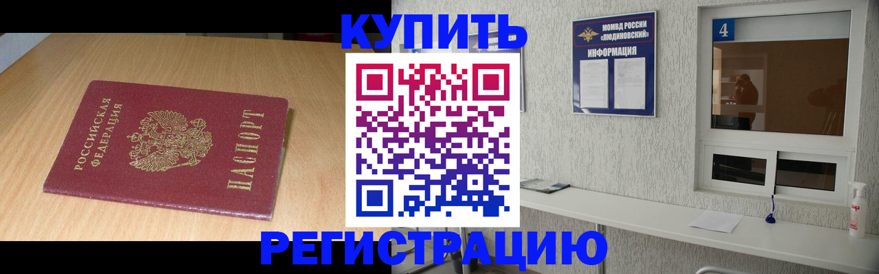 прописка ребенка в Хилке
