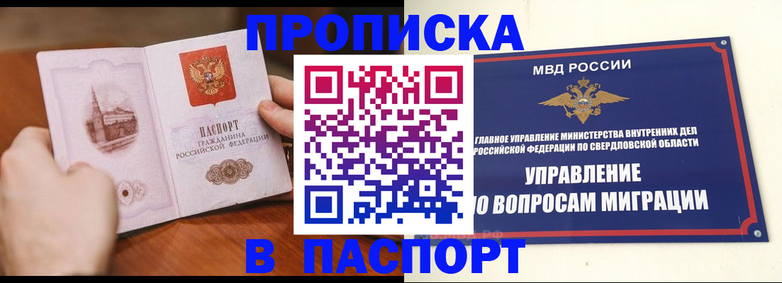 прописка гарантия в Хилке