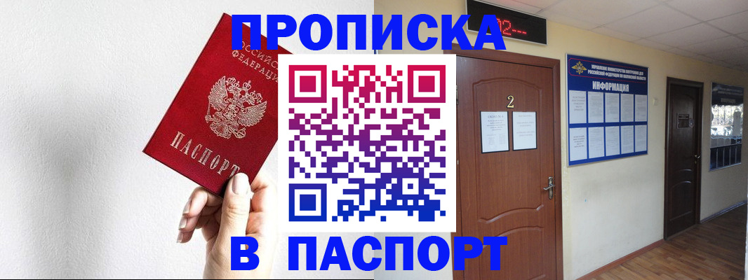 временная регистрация собственник в Хилке