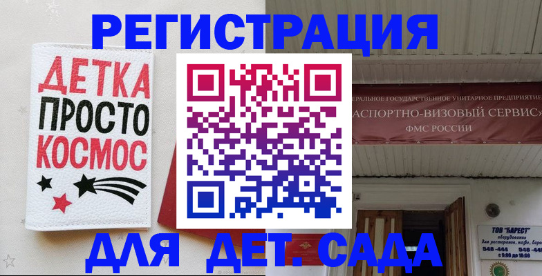 временная регистрация надежно в Хилке