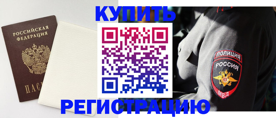 прописка для кредита в Хилке