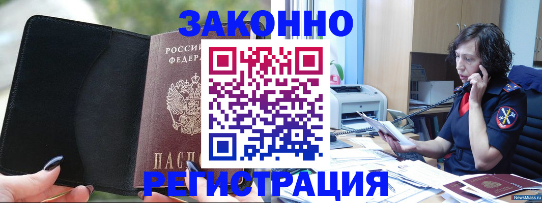 регистрация для школы в Хилке